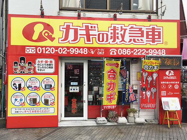 店舗正面